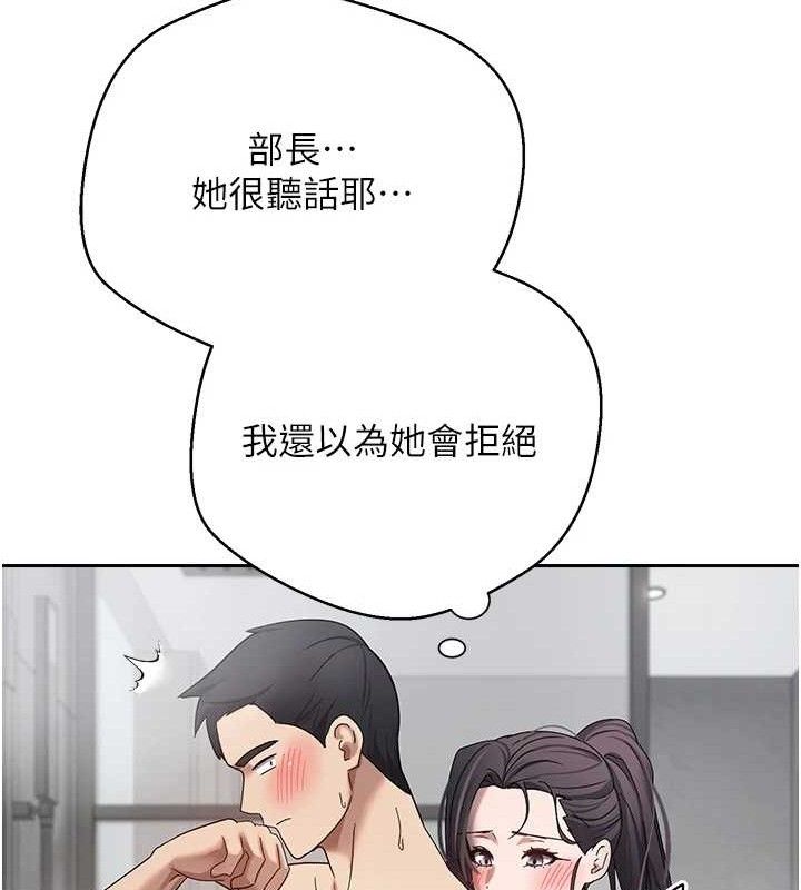 币转人生第18話-有夫之婦熟練的愛撫