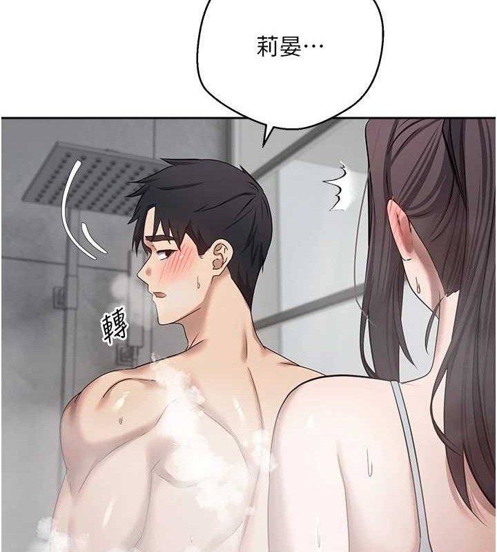 币转人生第18話-有夫之婦熟練的愛撫