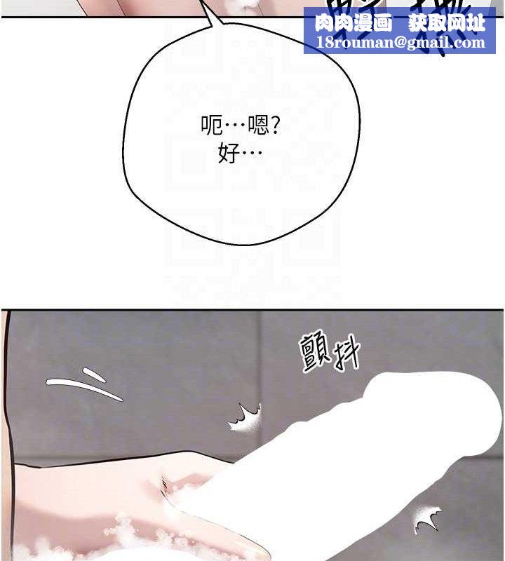 币转人生第18話-有夫之婦熟練的愛撫