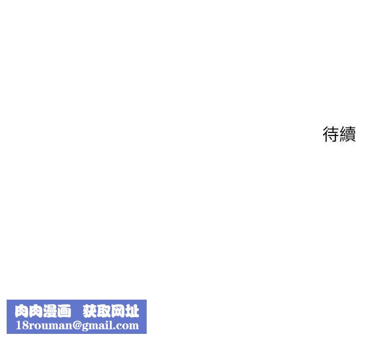 币转人生第18話-有夫之婦熟練的愛撫