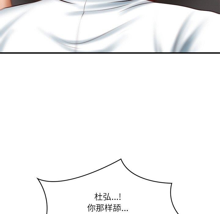 财阀家的女婿第26話