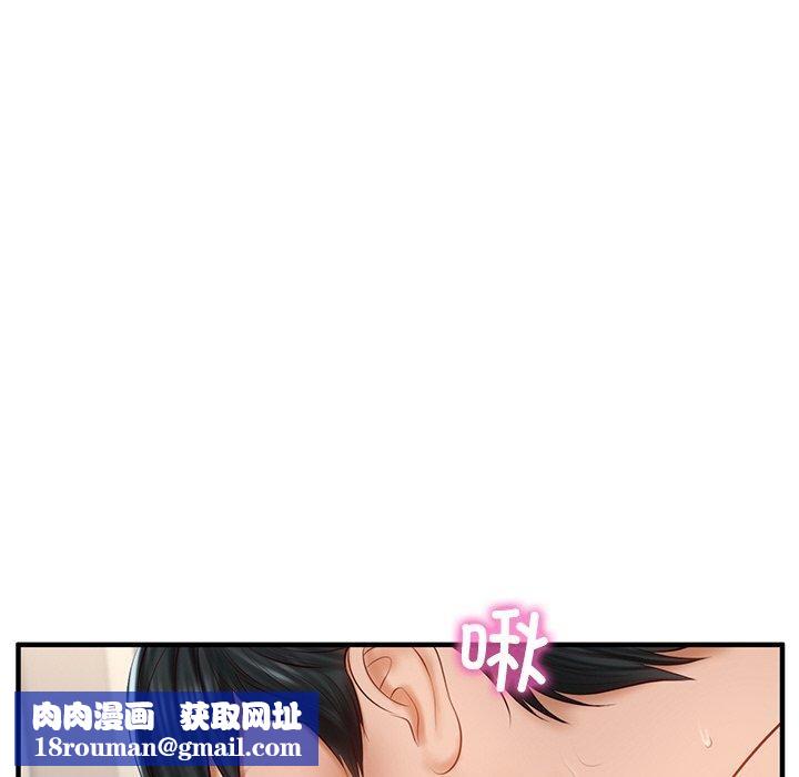 财阀家的女婿第26話