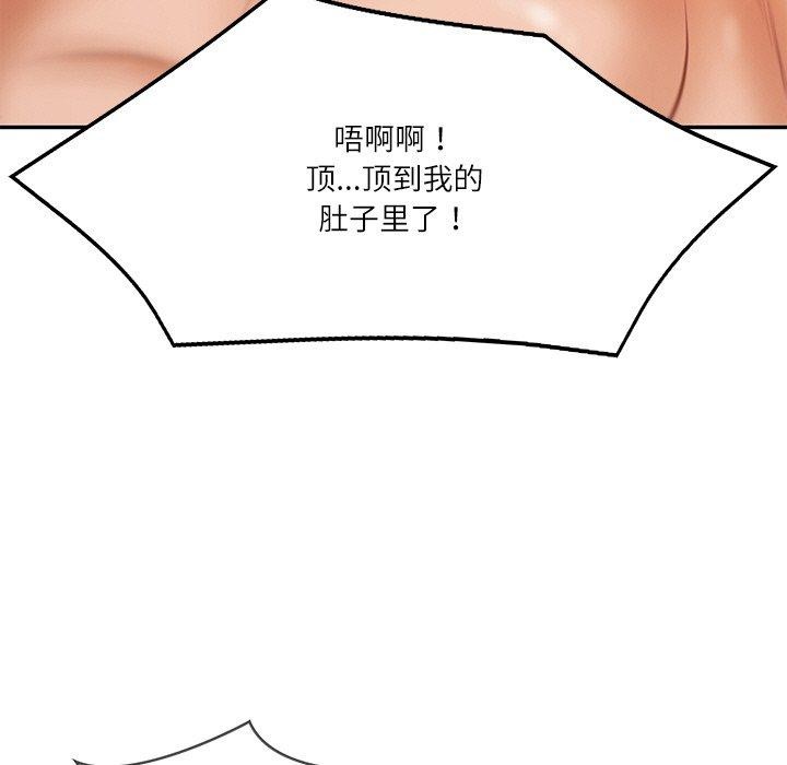 财阀家的女婿第26話