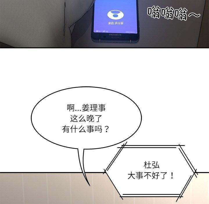 财阀家的女婿第26話