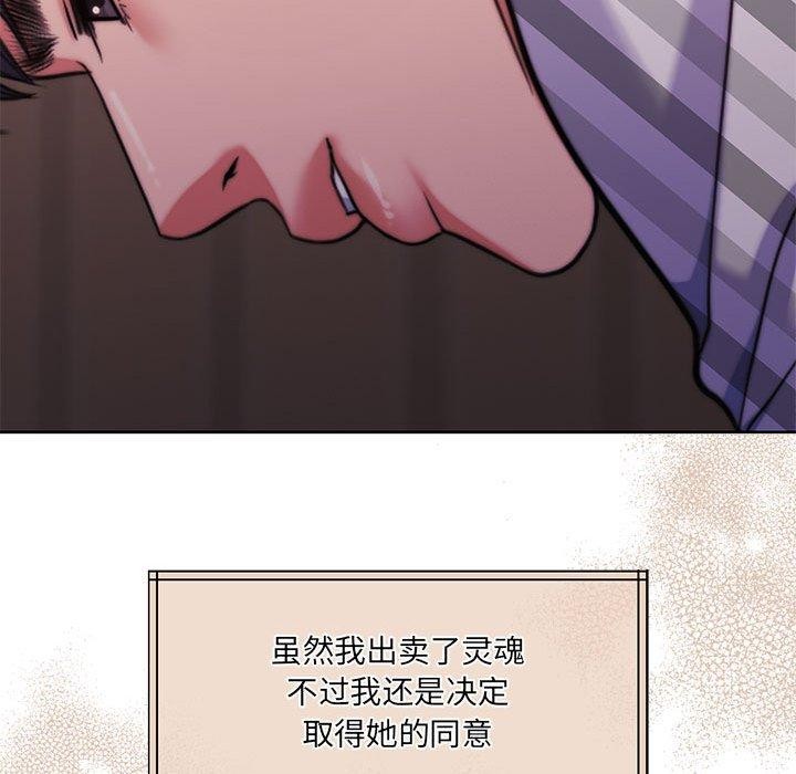 怀孕契约第31話