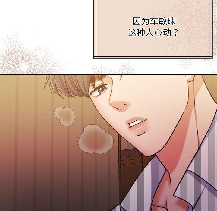 怀孕契约第31話