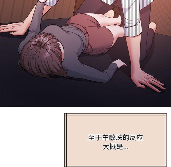 怀孕契约第31話