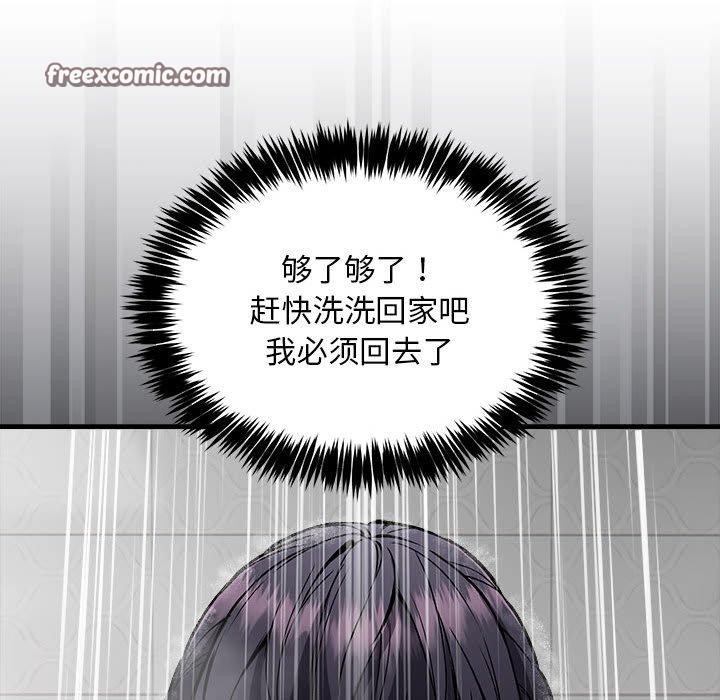 新都市外卖员第43話