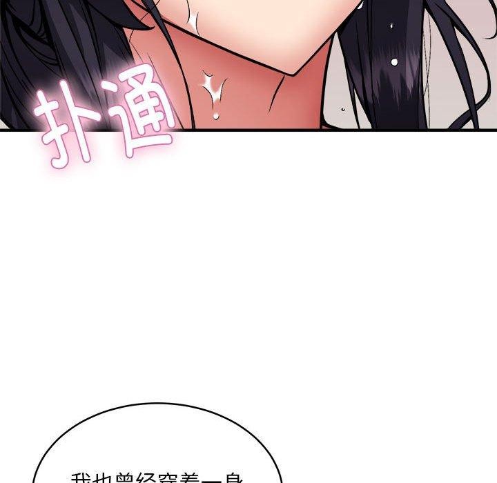 新都市外卖员第43話