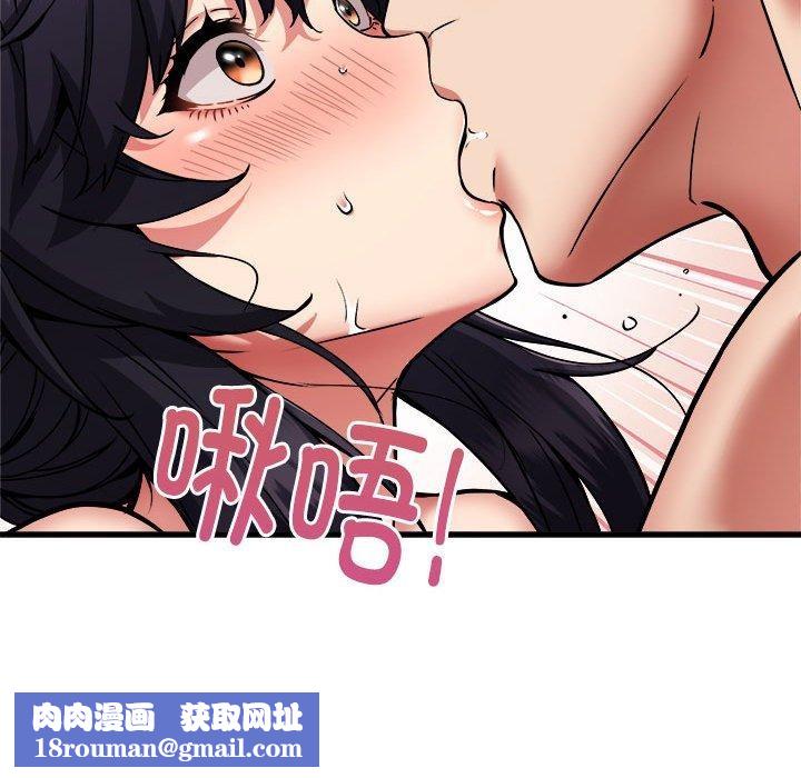 新都市外卖员第43話