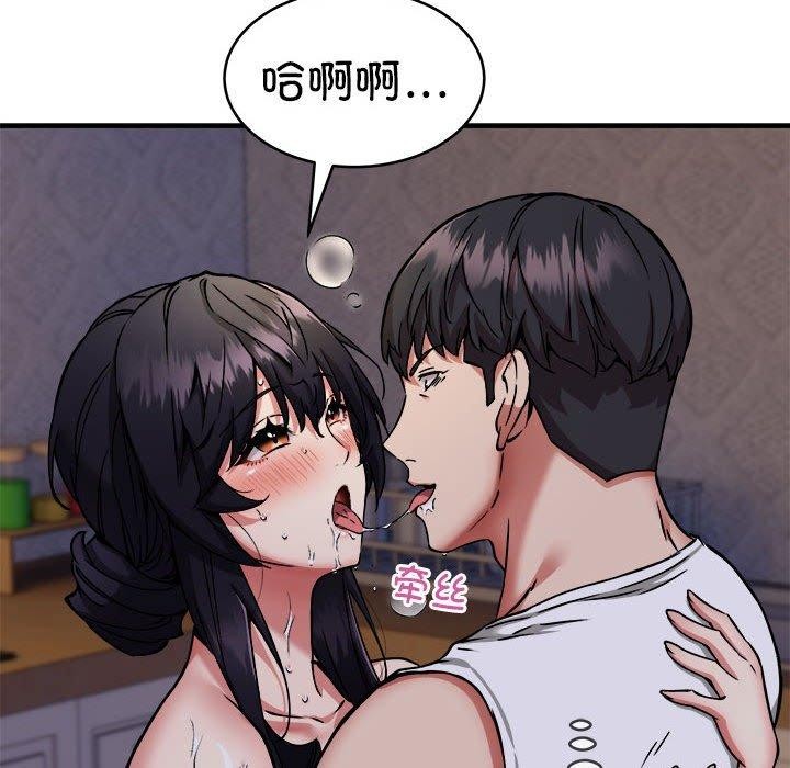 新都市外卖员第43話