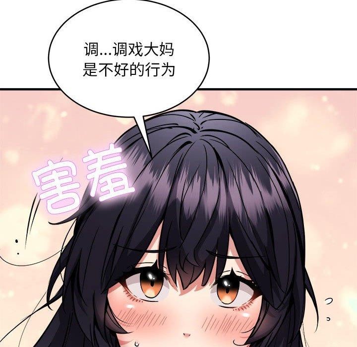 新都市外卖员第43話