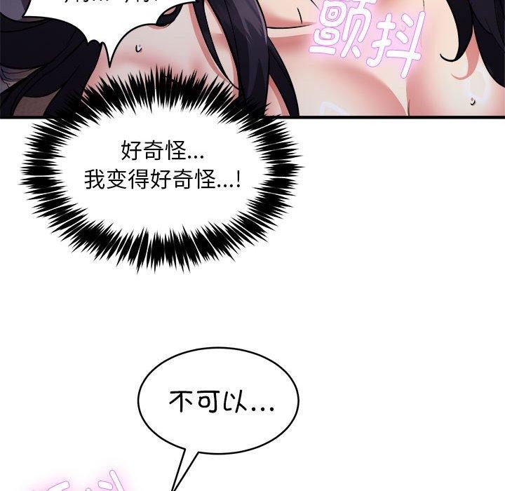 新都市外卖员第43話