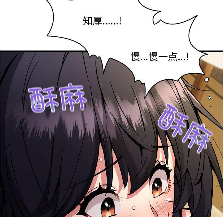 新都市外卖员第43話