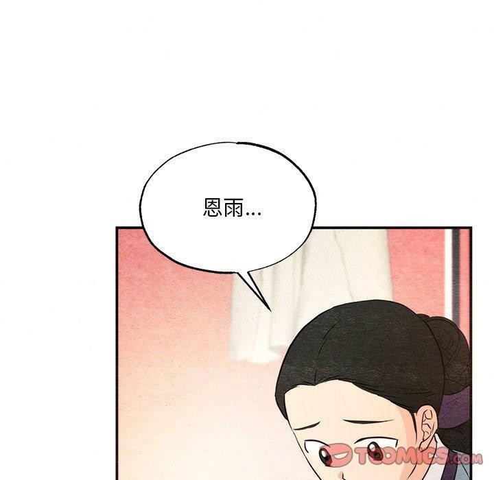 狂眼第58話