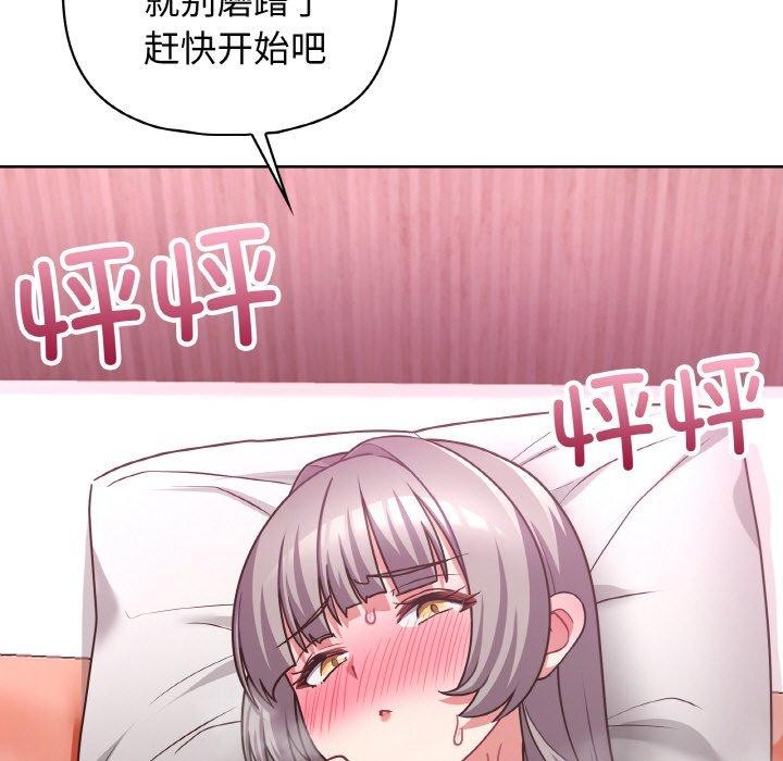 这公司归我了第48話