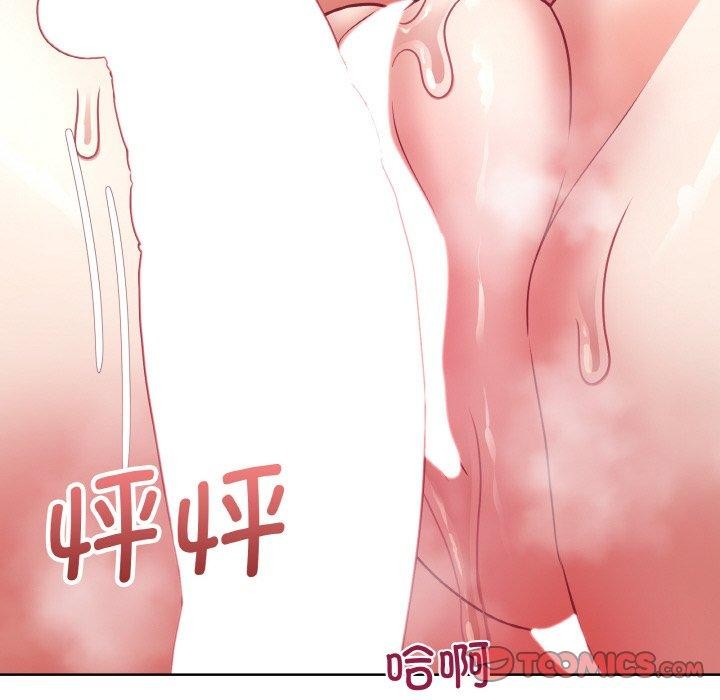 这公司归我了第48話