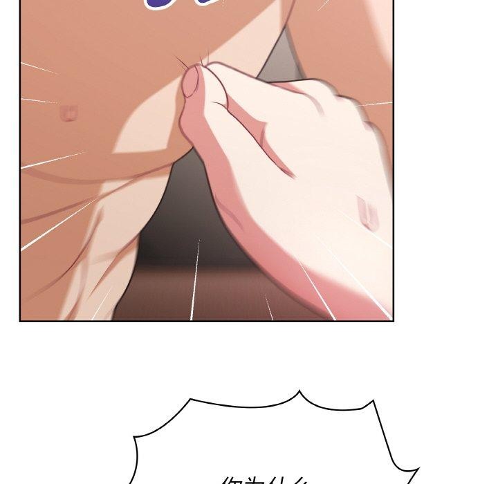 这公司归我了第48話