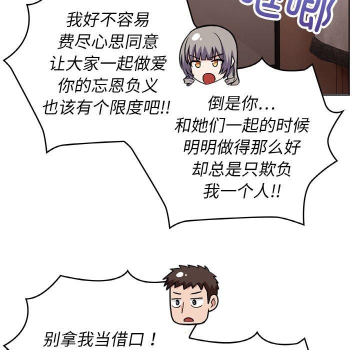 这公司归我了第48話