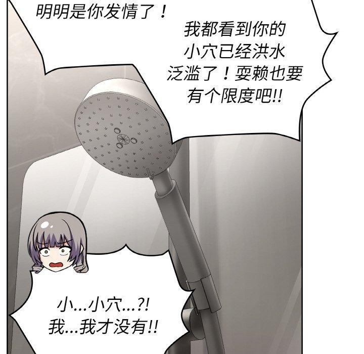 这公司归我了第48話