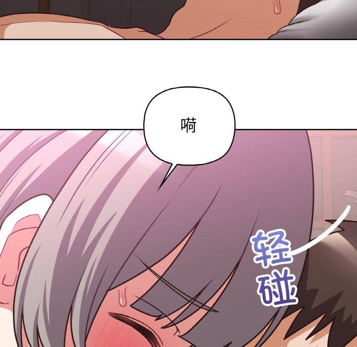 这公司归我了第48話