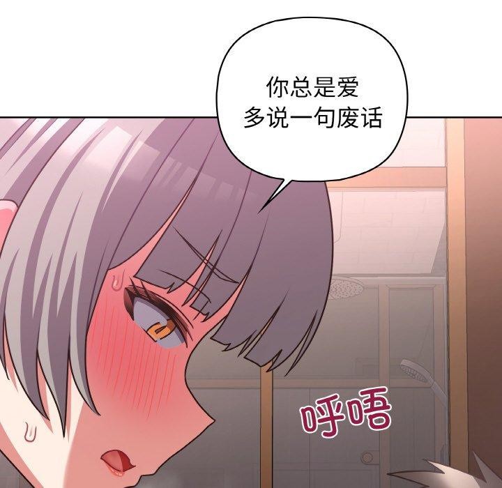 这公司归我了第48話