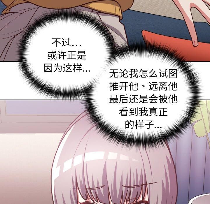 这公司归我了第48話