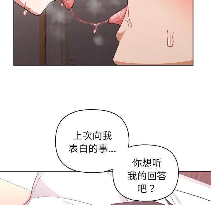 这公司归我了第48話