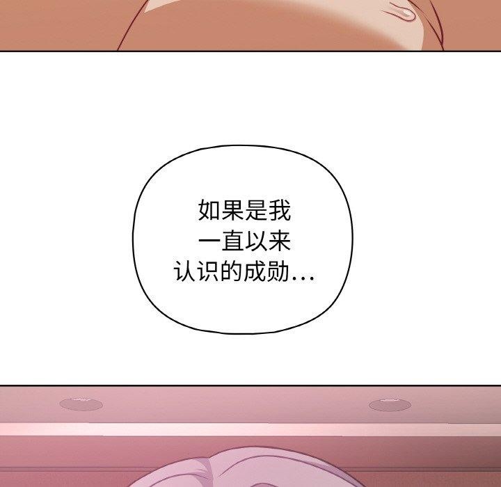 这公司归我了第48話