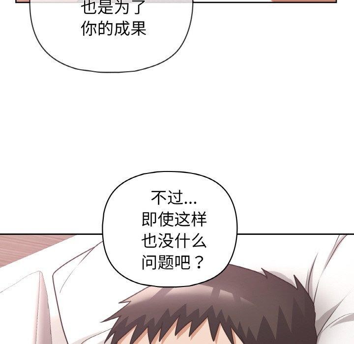 这公司归我了第48話