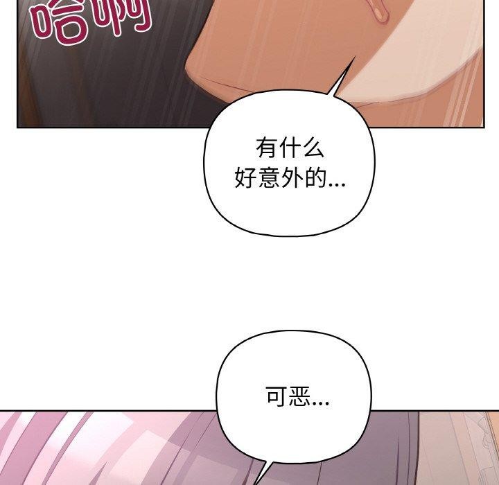 这公司归我了第48話