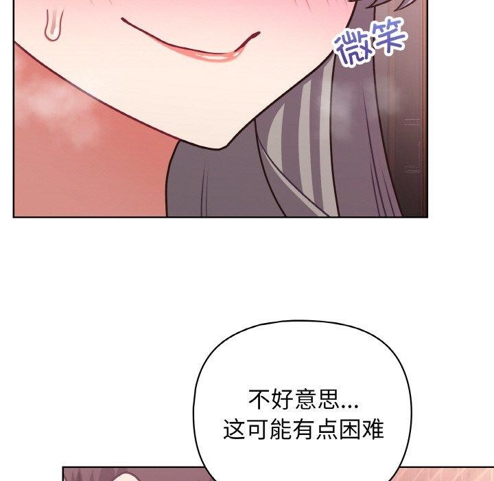 这公司归我了第48話