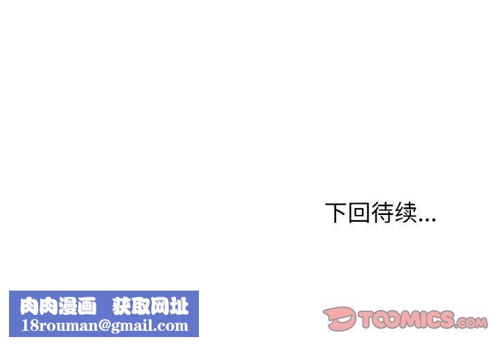 这公司归我了第48話