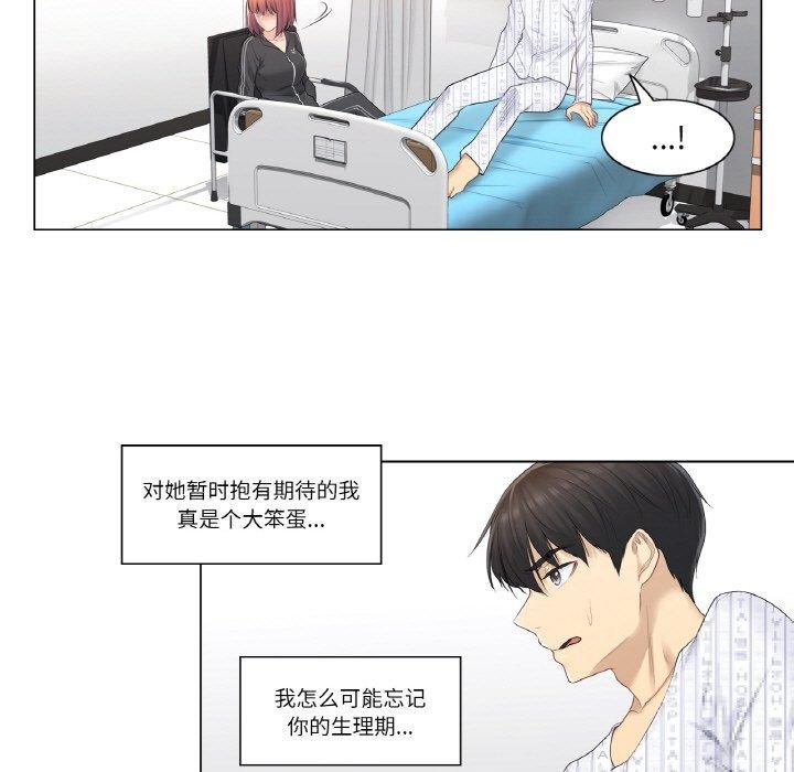 輕觸!解除封印第5話