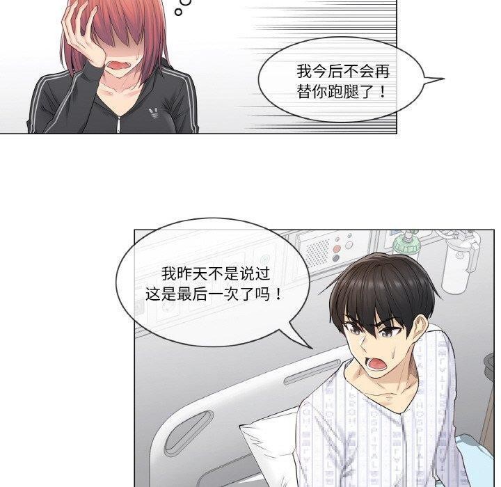 轻触!解除封印第5話