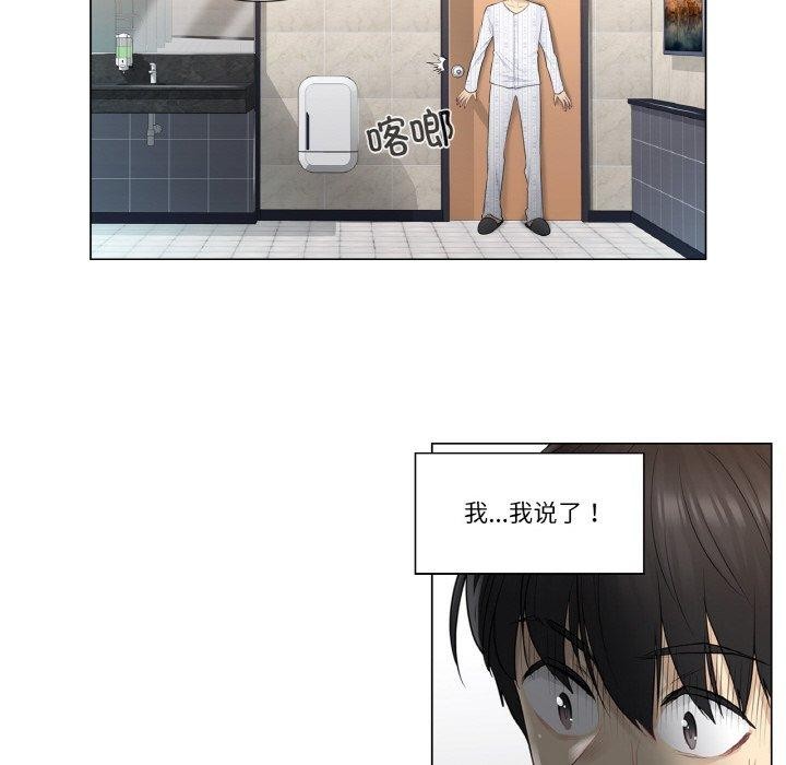 輕觸!解除封印第5話