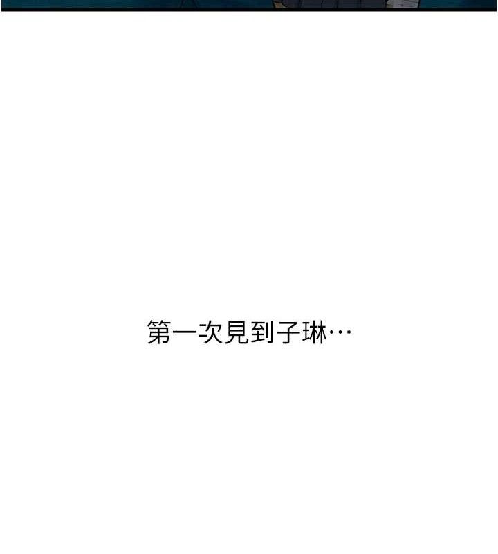 已婚学生想坏坏第31話-聽說妳在援交?