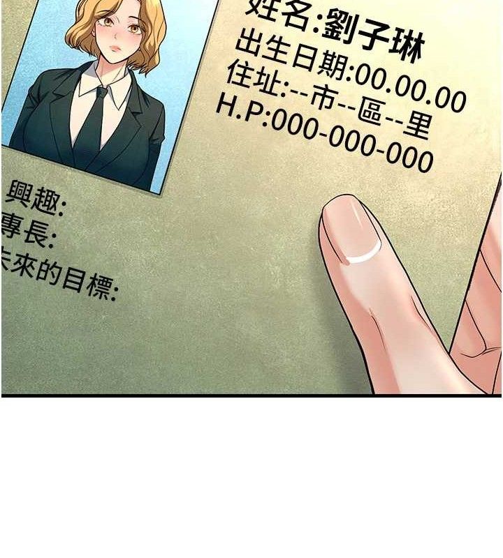 已婚学生想坏坏第31話-聽說妳在援交?