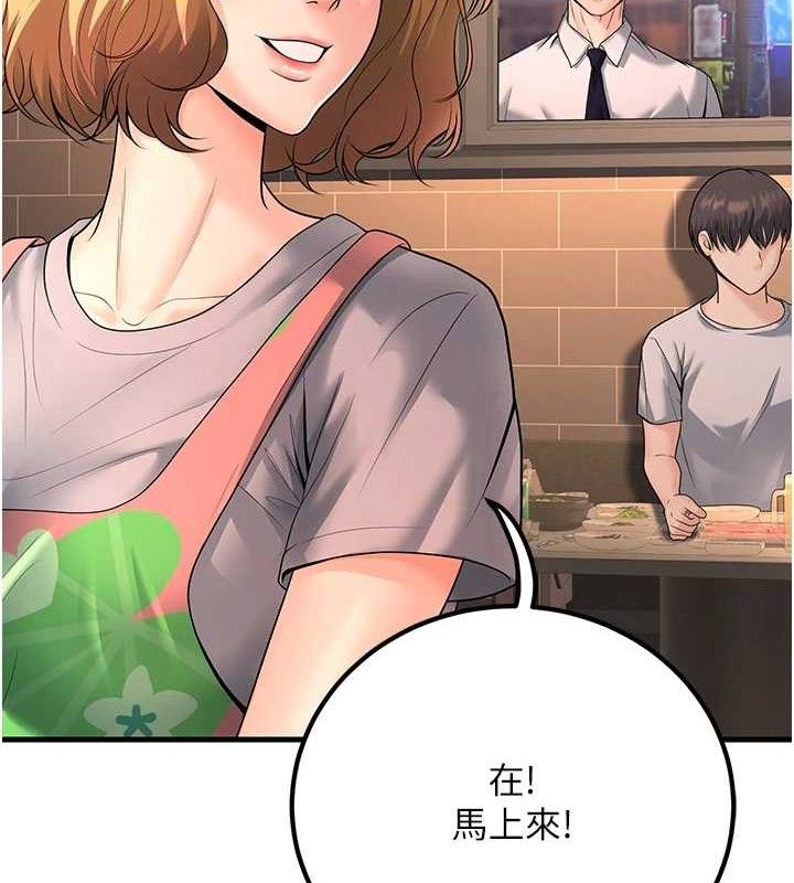 已婚学生想坏坏第31話-聽說妳在援交?