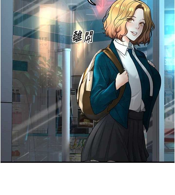 已婚學生想壞壞第31話-聽說妳在援交?