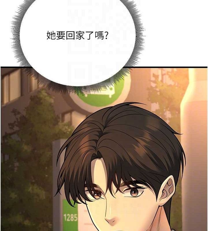 已婚学生想坏坏第31話-聽說妳在援交?