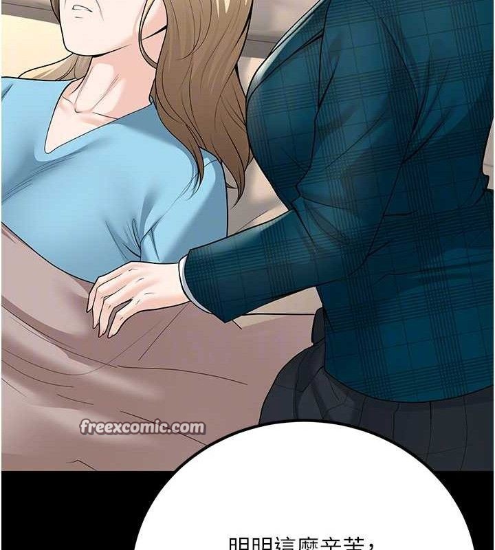 已婚学生想坏坏第31話-聽說妳在援交?