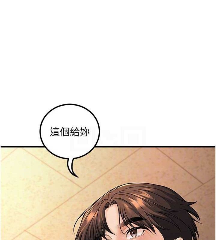 已婚學生想壞壞第31話-聽說妳在援交?