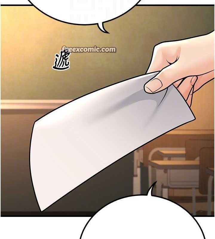 已婚學生想壞壞第31話-聽說妳在援交?