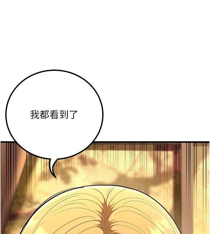 已婚學生想壞壞第31話-聽說妳在援交?