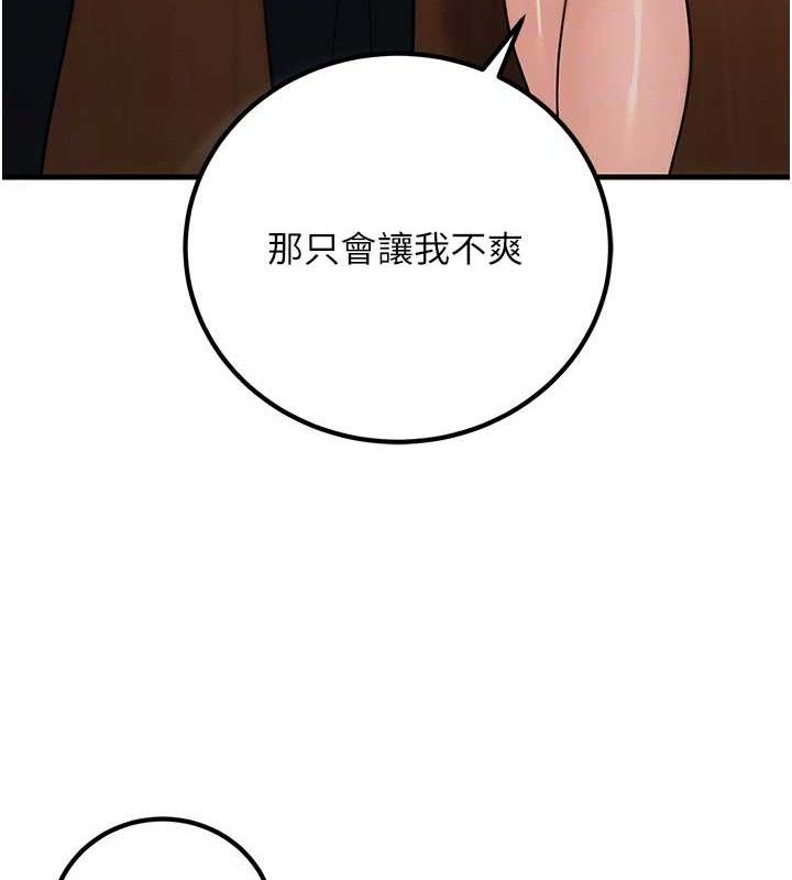 已婚学生想坏坏第31話-聽說妳在援交?