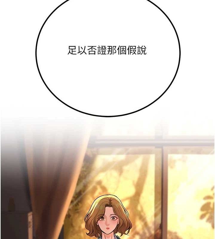 已婚學生想壞壞第31話-聽說妳在援交?