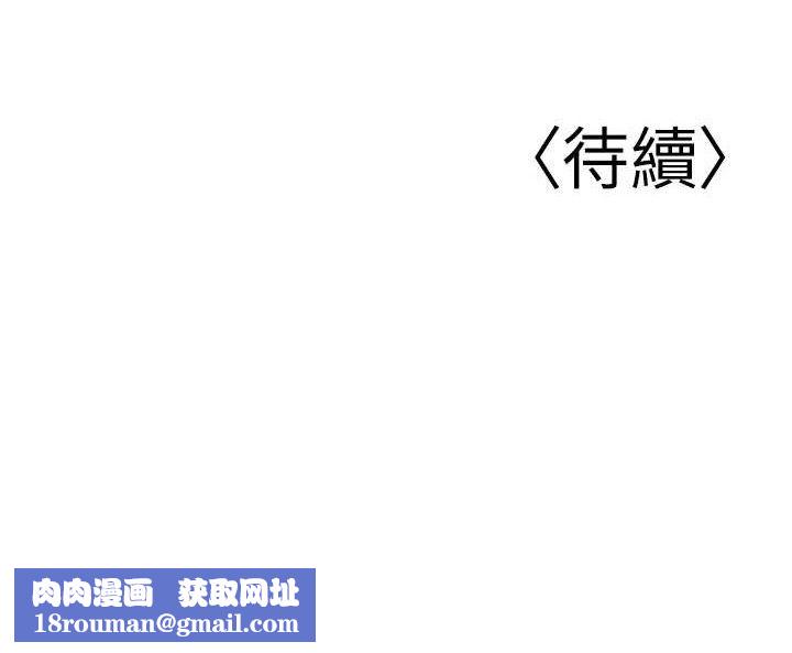 已婚学生想坏坏第31話-聽說妳在援交?