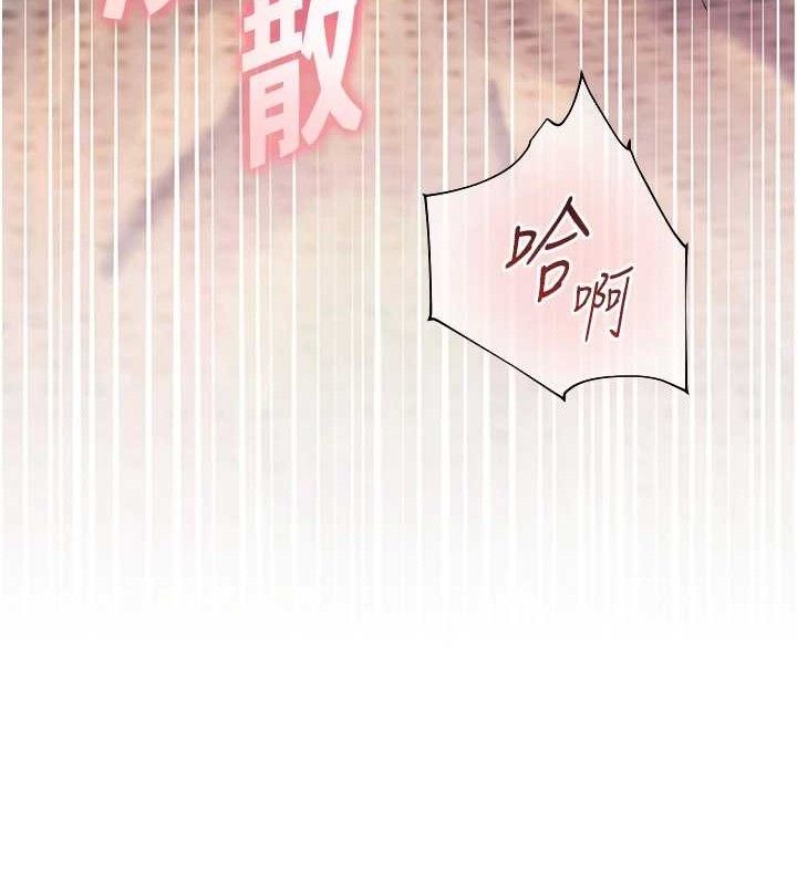 老师的亲密指导第45話-吸盤少女的粉色溫泉