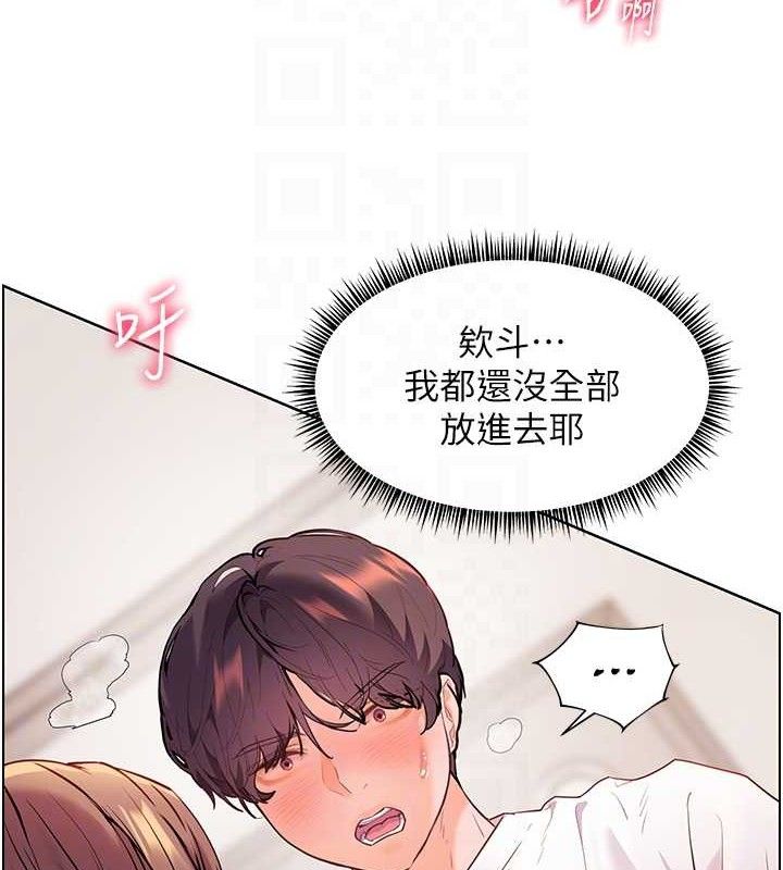 老师的亲密指导第45話-吸盤少女的粉色溫泉